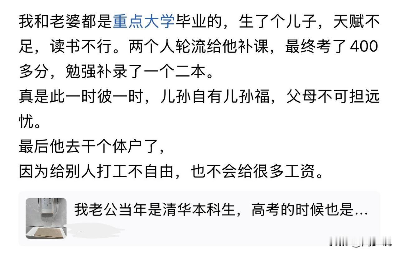 “太扎心了！”近日，一对毕业于顶尖重点大学的夫妻，晒出了自家孩子的成长结局，瞬间