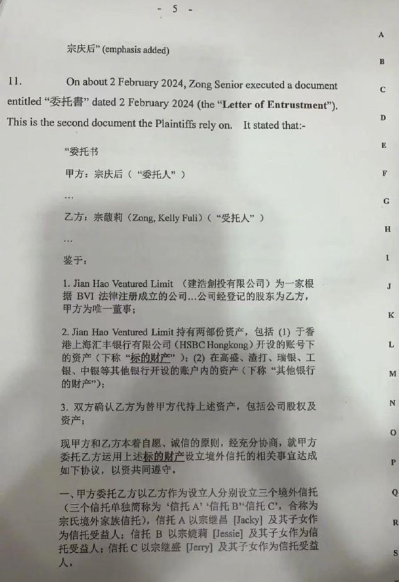 难怪宗馥莉会辞职，

原来宗老设立的21亿美元的信托，资金不够的部分需要在娃哈哈