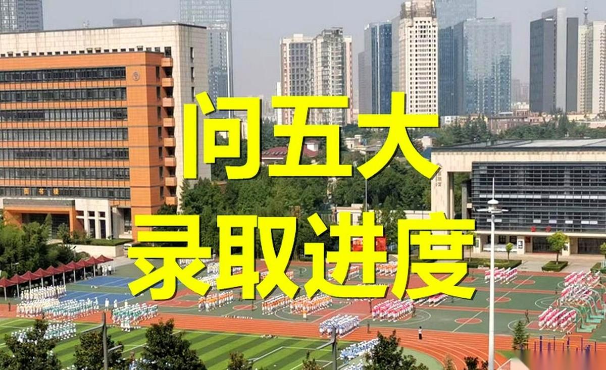 老二从9月份就分批进校录取了一部分学生。
录走的人数极少但待遇非常好，其他几家则