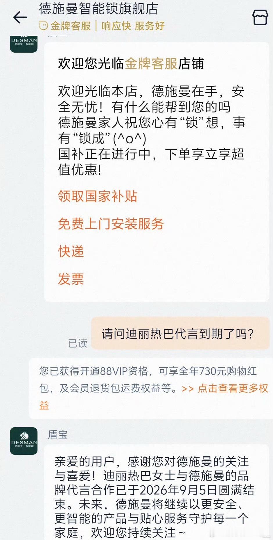 迪丽热巴与德施曼代言合约正常到期，如何看待田栩宁fans发文嘲讽？ ​​​