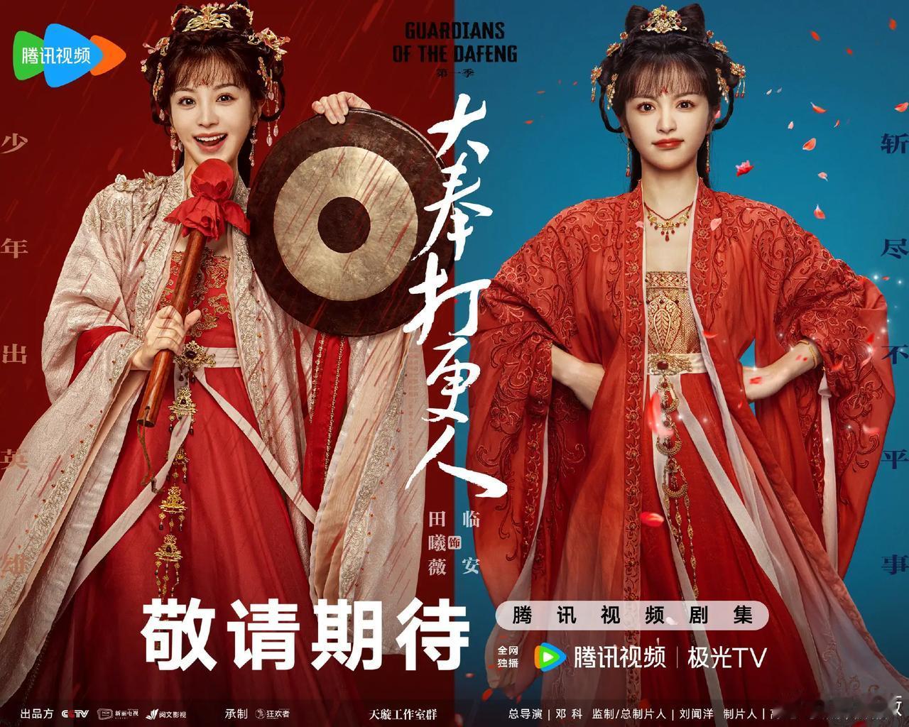 40集古装玄幻探案轻喜剧《大奉打更人》发布终极预告片，
腾讯会员每晚6:00更2