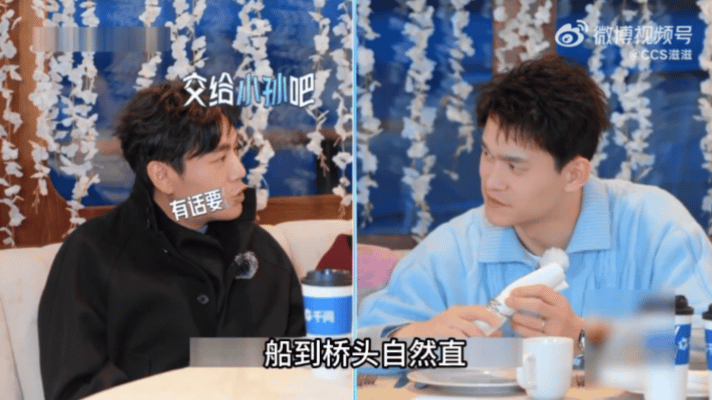 孙杨真的容易好心办坏事孙杨导航把伊能静秦昊都整怕了孙杨一心想做好事情，结果总是不