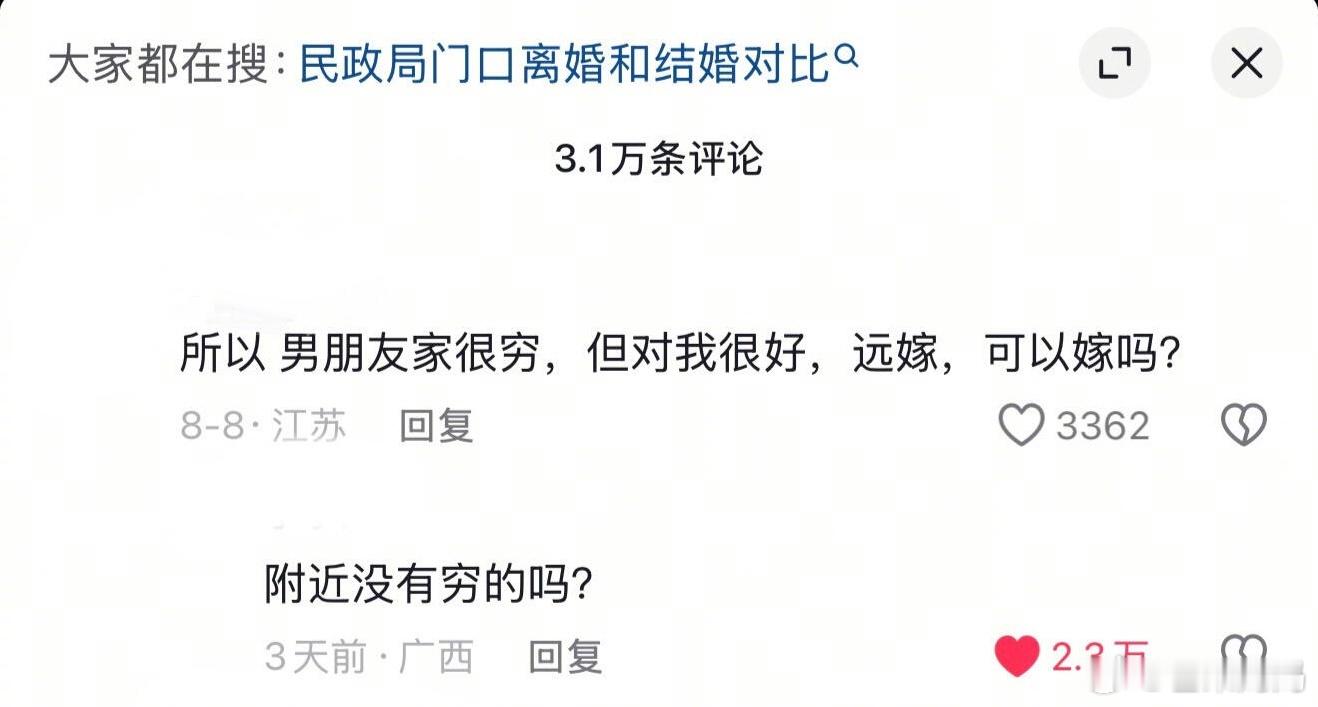 家附近没有穷的吗，好厉害的嘴，下辈子还要跟你们做网友[作揖] ​​​