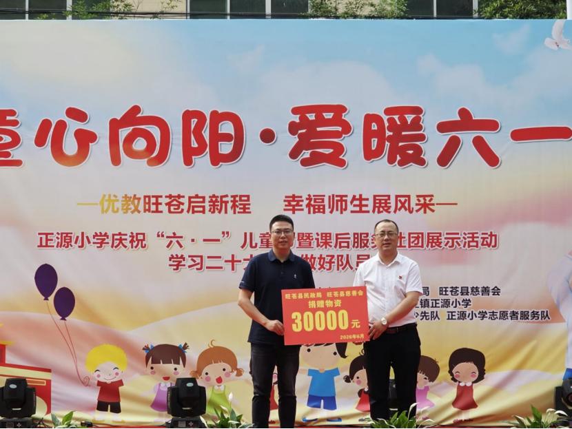 旺苍县民政局、旺苍县慈善会走进双汇镇正源小学开展主题关爱活动
       
 