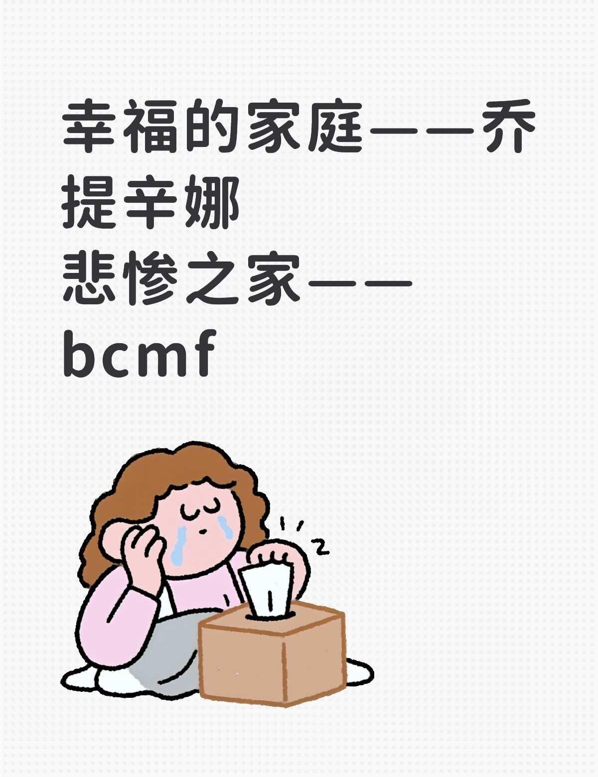 对比及其明显的两组家庭大提提 大卫田纳特 麦克辛 好兆头 本尼迪克特 马丁弗瑞曼