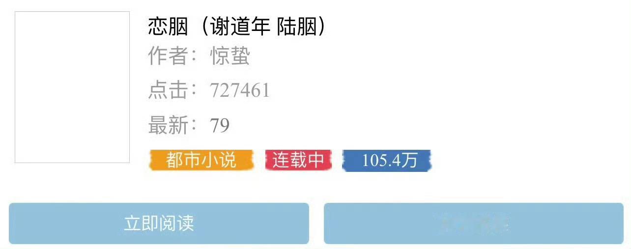小说推荐：《恋胭》 作者:惊蛰简评：娇憨元气女主vs清冷温柔男主，女追男，细水长