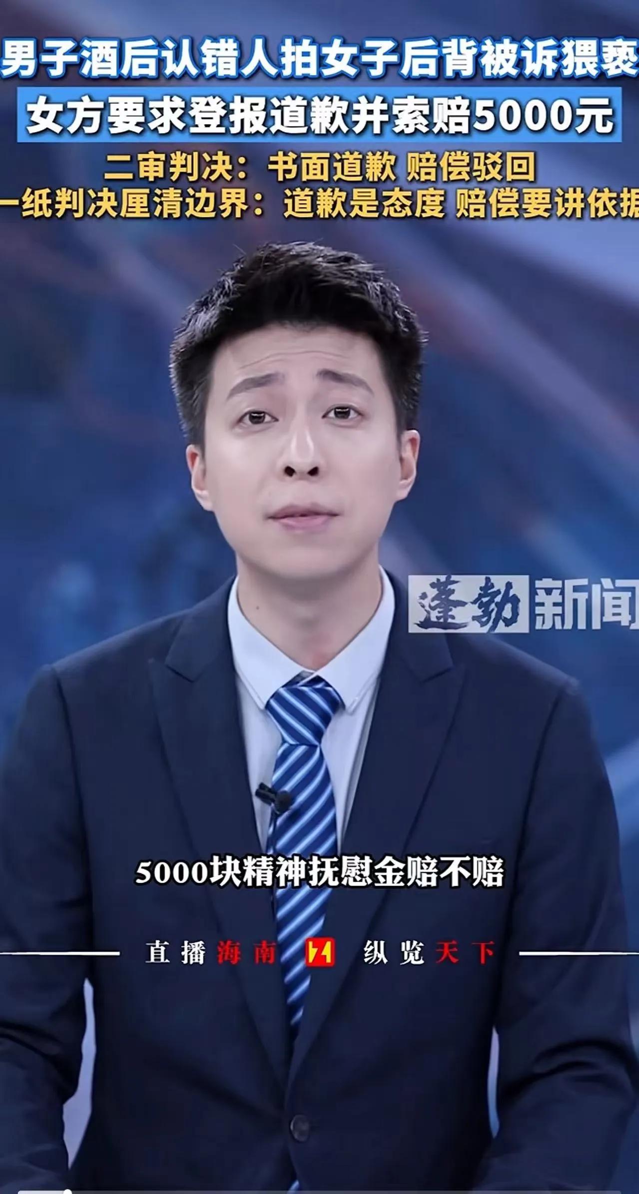太狗血了！四川资阳一场路边的小误会，最后竟闹到了二审法庭，一个男人为认错人拍了下