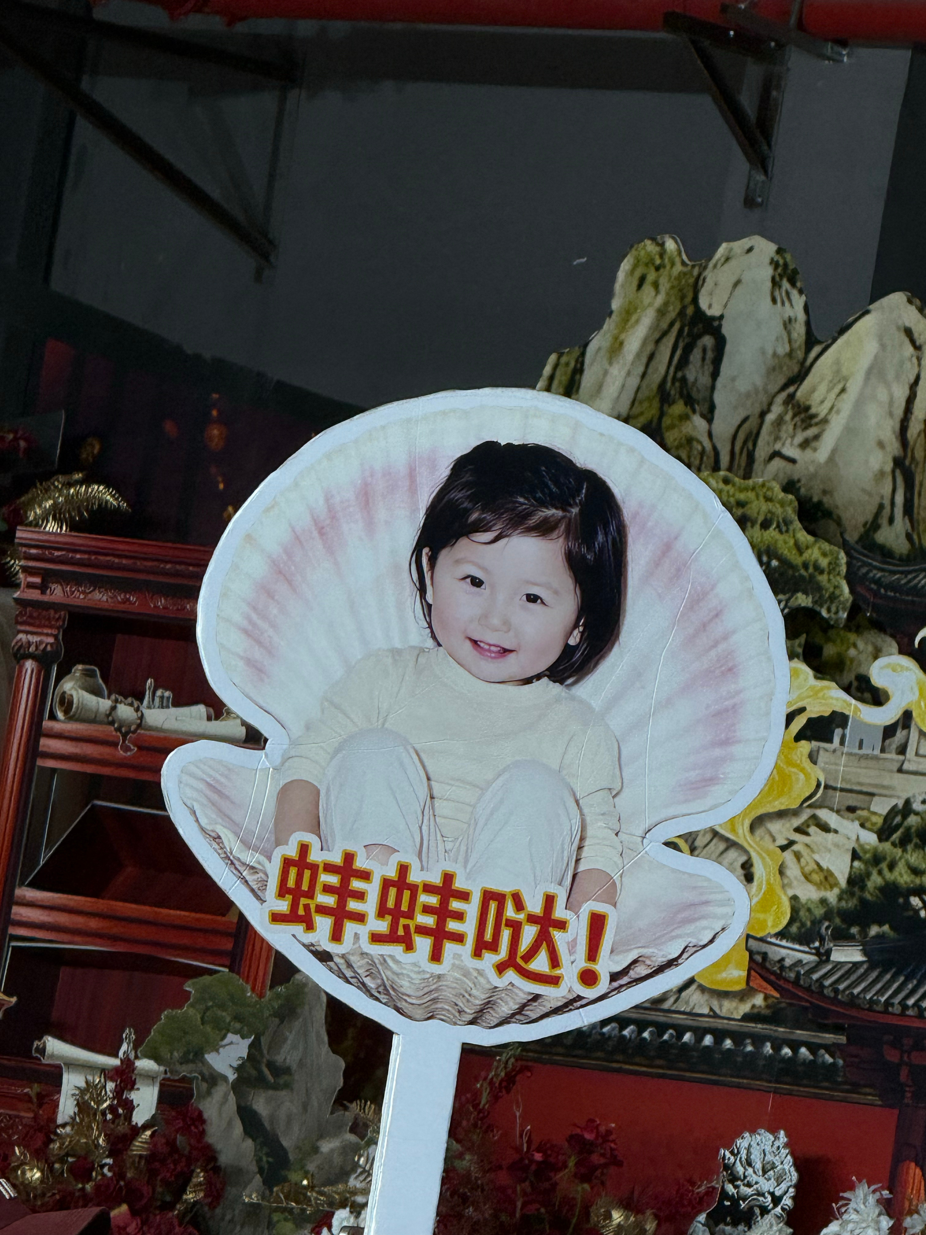 鱼丝准备的 好可爱 