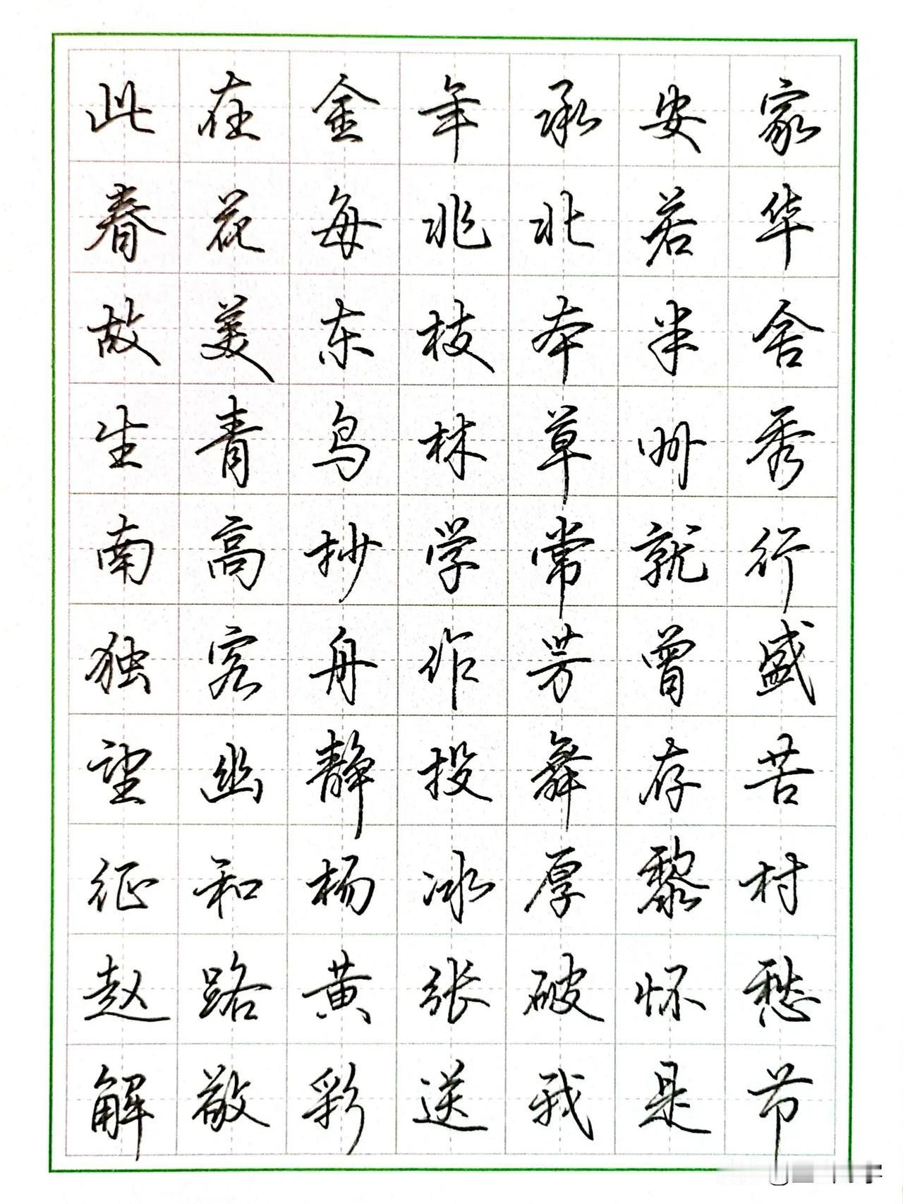 成人练字，要以实用为主，既要美观大方，又要书写速度快；初学者想要在短时间内，有比