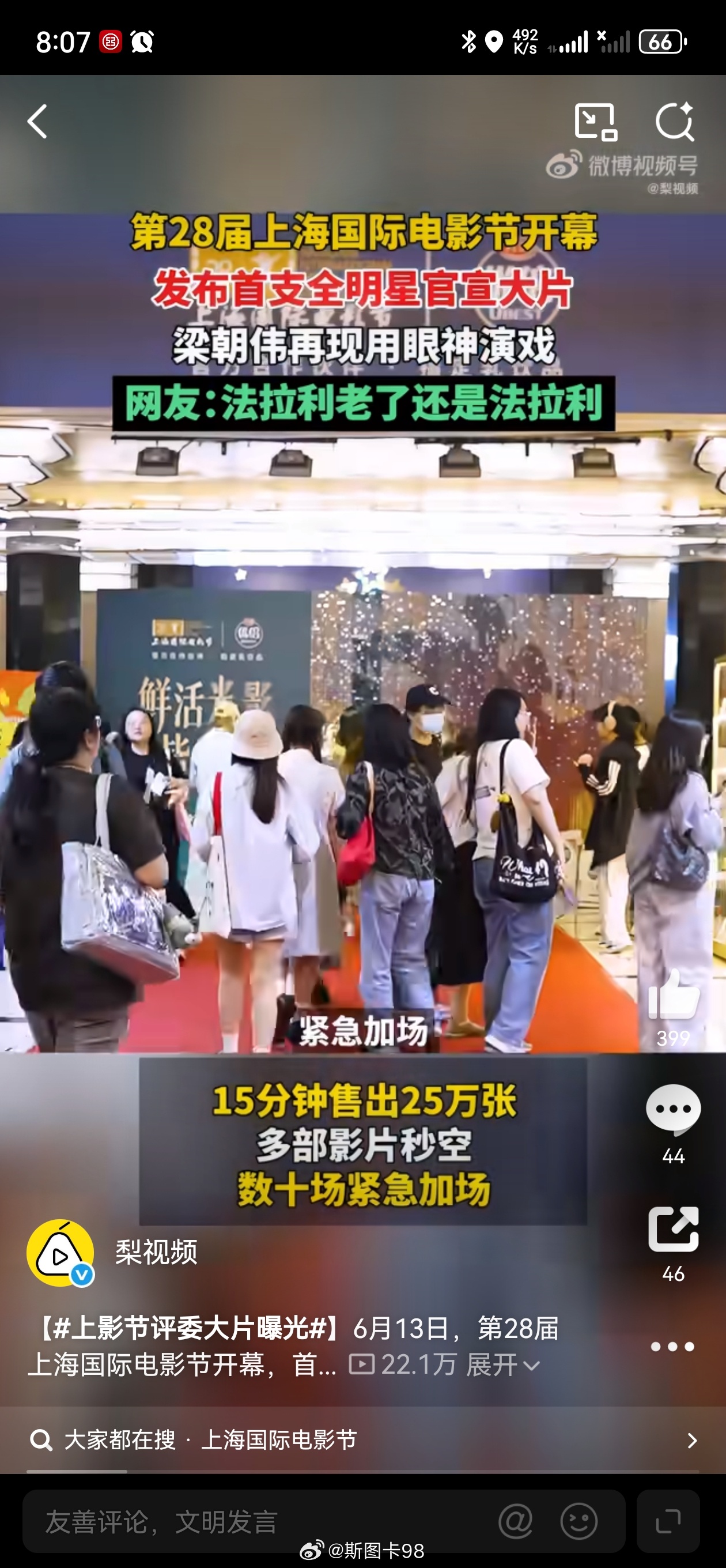 机器人手机首支大片全明星阵容上影节评委大片曝光 上海国际电影节评委时尚大片正式亮