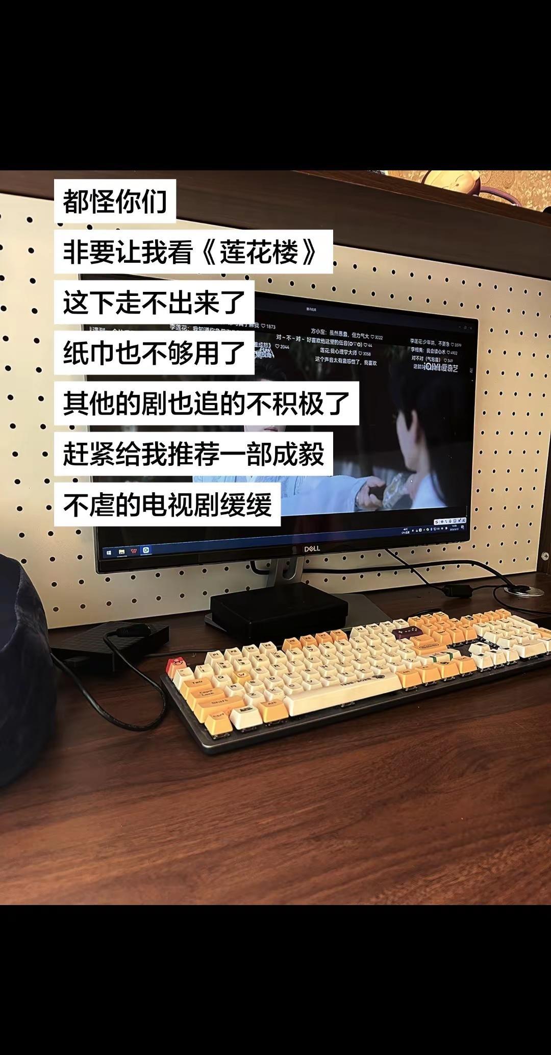 都怪你们非要让我看《莲花楼》这下走不出来了纸巾也不够用了其他的剧也追的不积极了赶