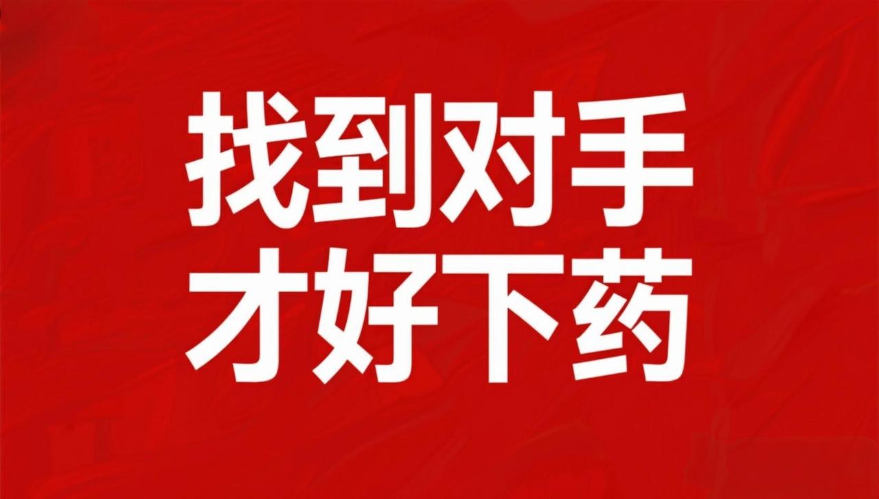 董哥：有理有据却翻不了案？别傻了！董哥教你1招找到隐形敌人，3步破圈重生

“董