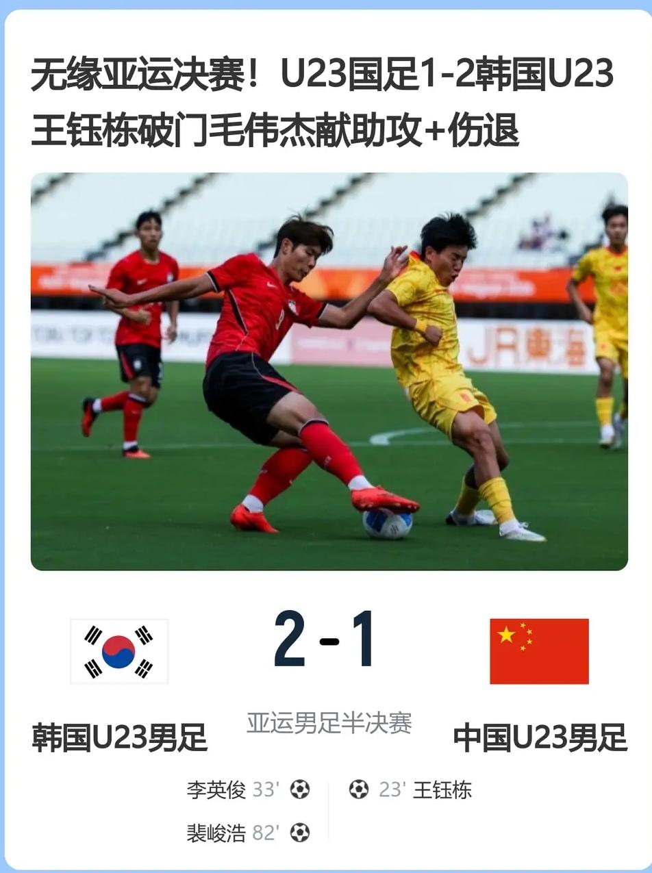 还是被韩国逆转了。赛前很多人说“小输当赢”，这倒是实现了，可以说是惜败了。而且还