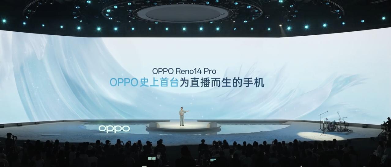 OPPO Reno14 Pro的定位有点意思，确实之前没有专为直播而做的手机。