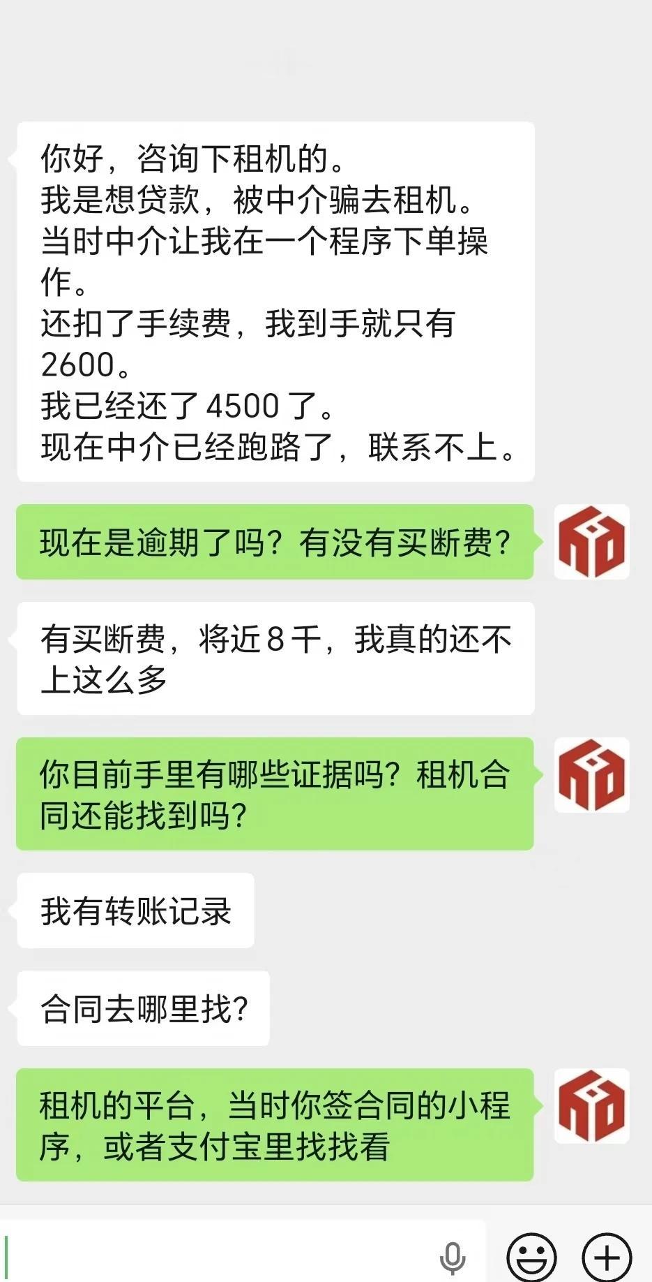 想贷款被中介骗租机，到手 2600 要还 8000
⚠️真实租机套路案例，看完一