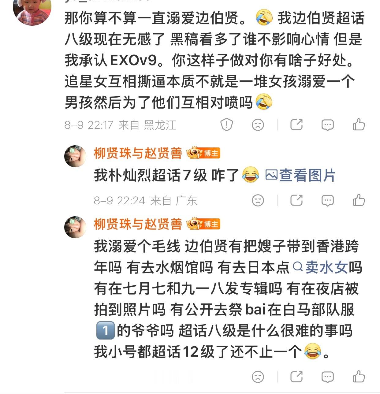 炮嫂再来骚扰我我不介意多发点他的稠事 