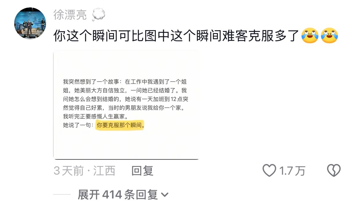 女孩，你要克服这个时刻。 有一天，你在职场上受到了挫折，又上了一天的班，非常疲惫