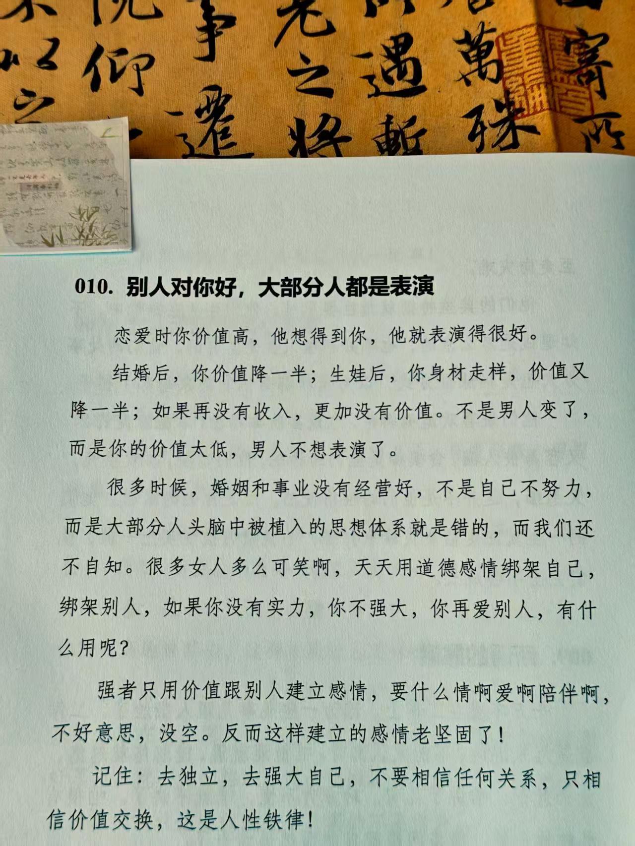 今日无意间接触到一本奇书，仿佛被降维打击了，这本书直接打破我的认知天花板，原来高