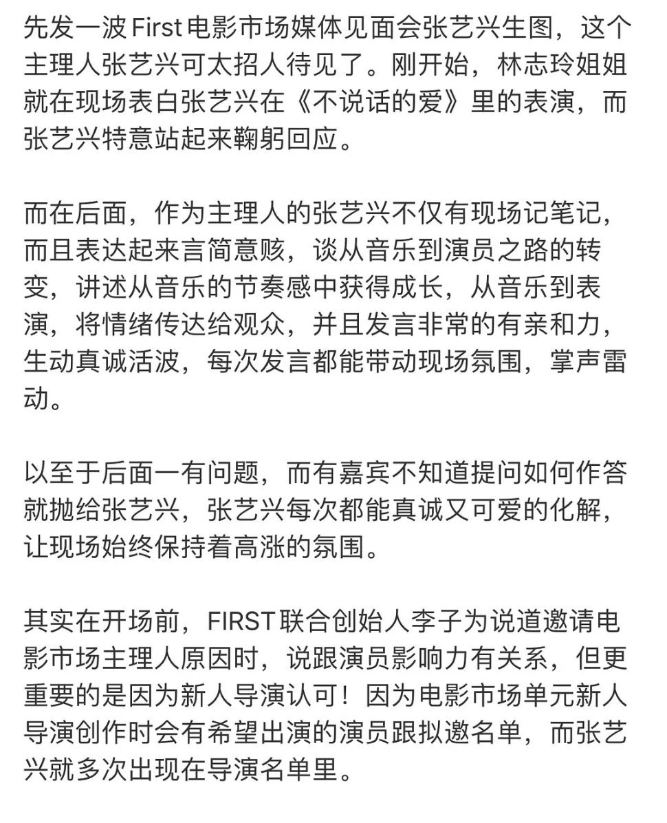 张艺兴因为青年导演多次拟邀提名，成为First电影市场主理人！两部新导一番作品成