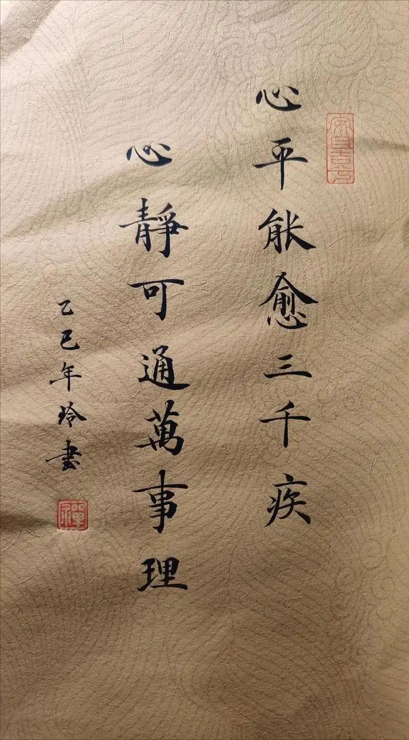 【心平能愈三千疾，心静能平万事理】
1、闲看万事岁月长，且行且看且从容；
心平能