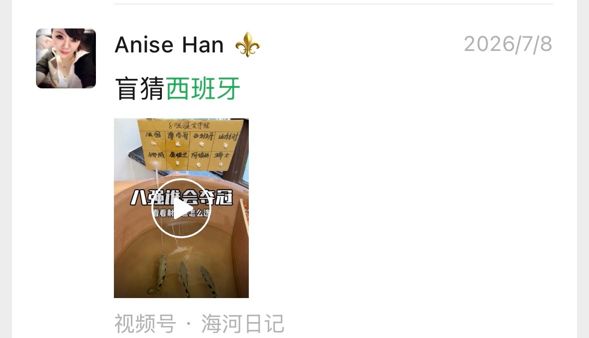 西班牙VS比利时继续看好西班牙 