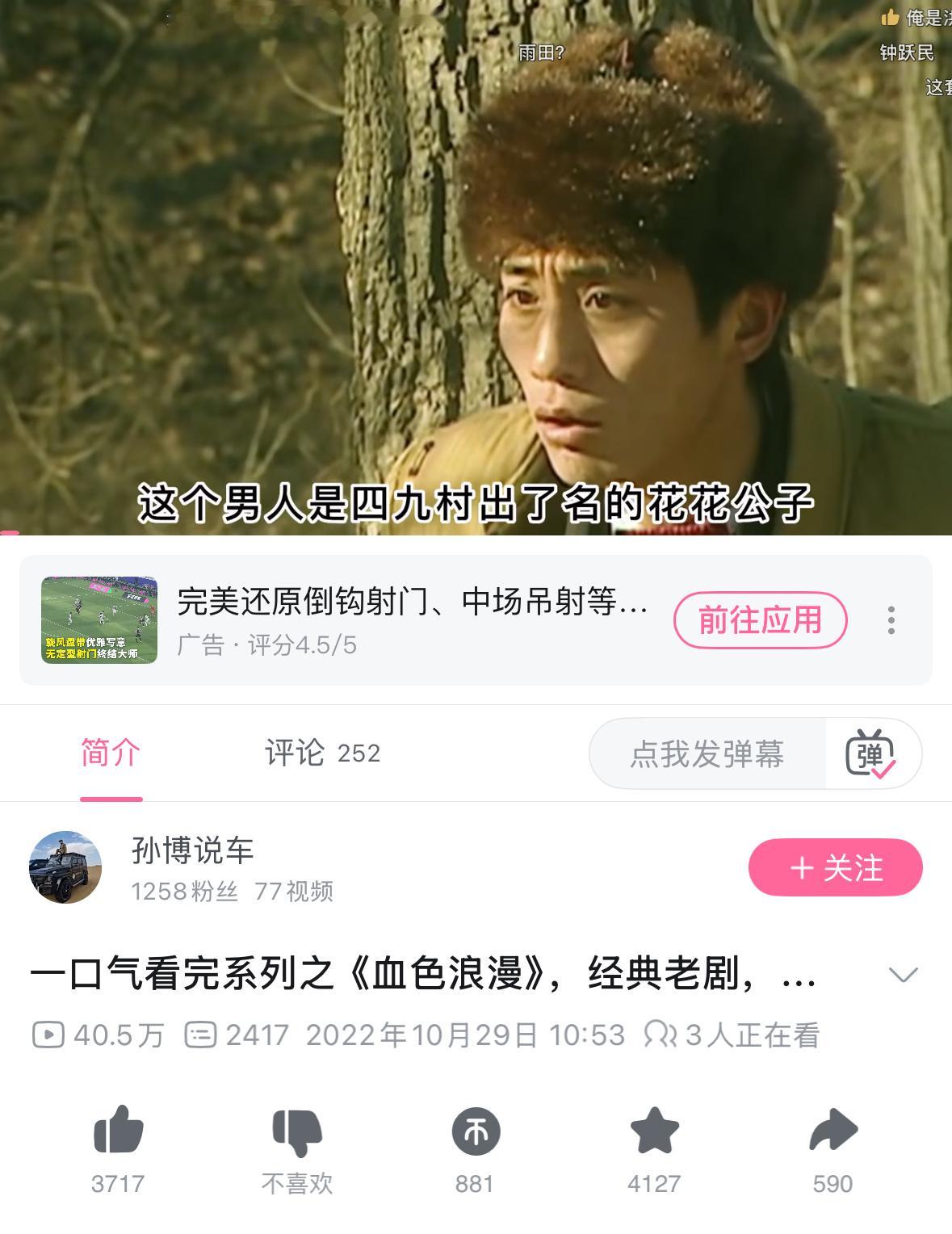 在B站重温《血色浪漫》的速看视频，还挺好看的。 