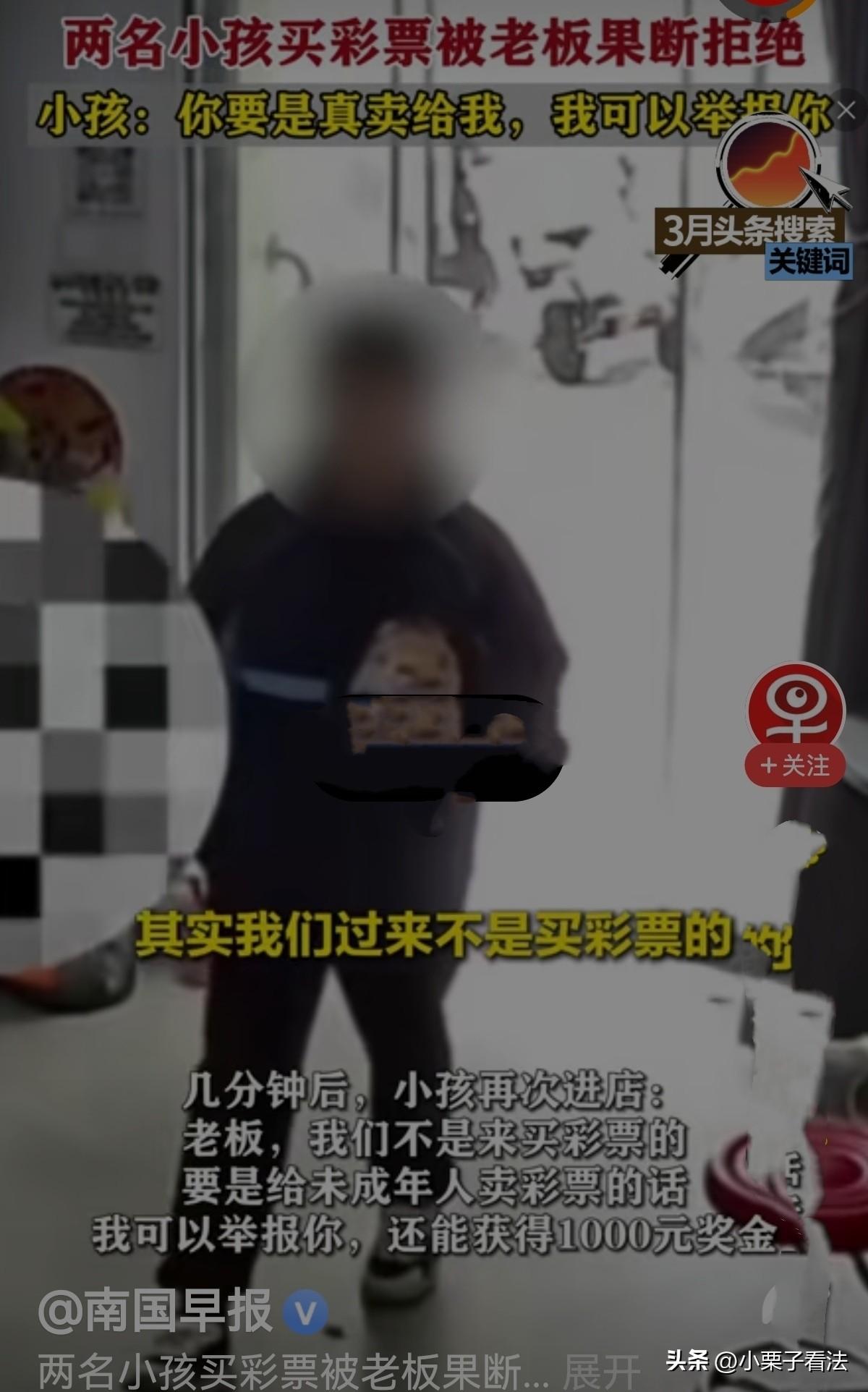 细思极恐！河南，彩票店突然进来两个小孩，老板问他干嘛来了？两个孩子一点不怵场，直