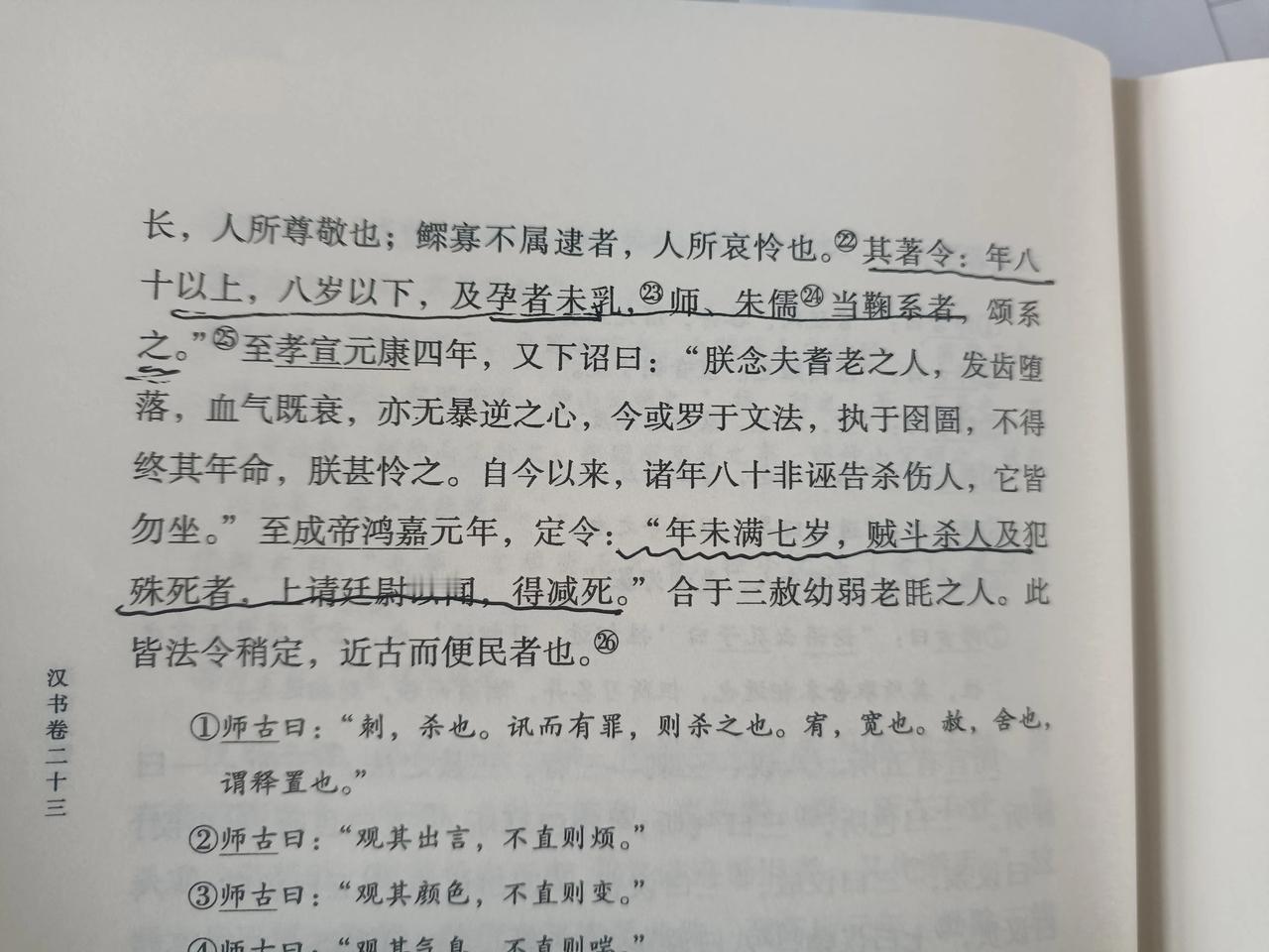 7岁杀人可判死刑！

历史上西汉成帝的时候，未满7岁杀人可以减死。也就是说，7岁