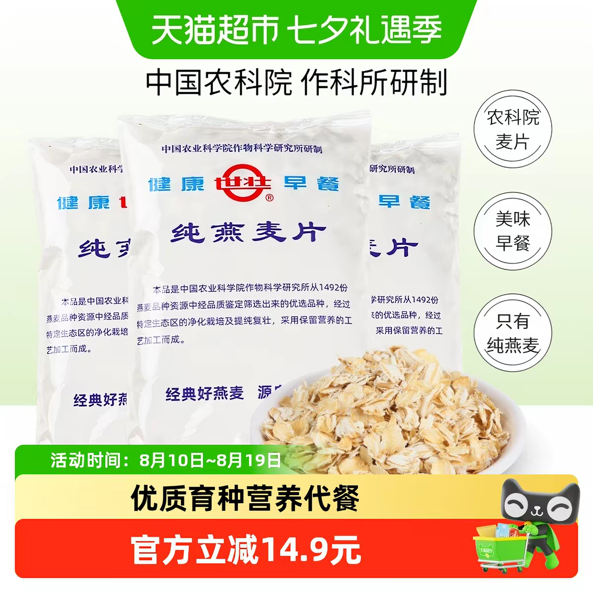 等我的燕麦到了，要死磕一下110，我就不信了