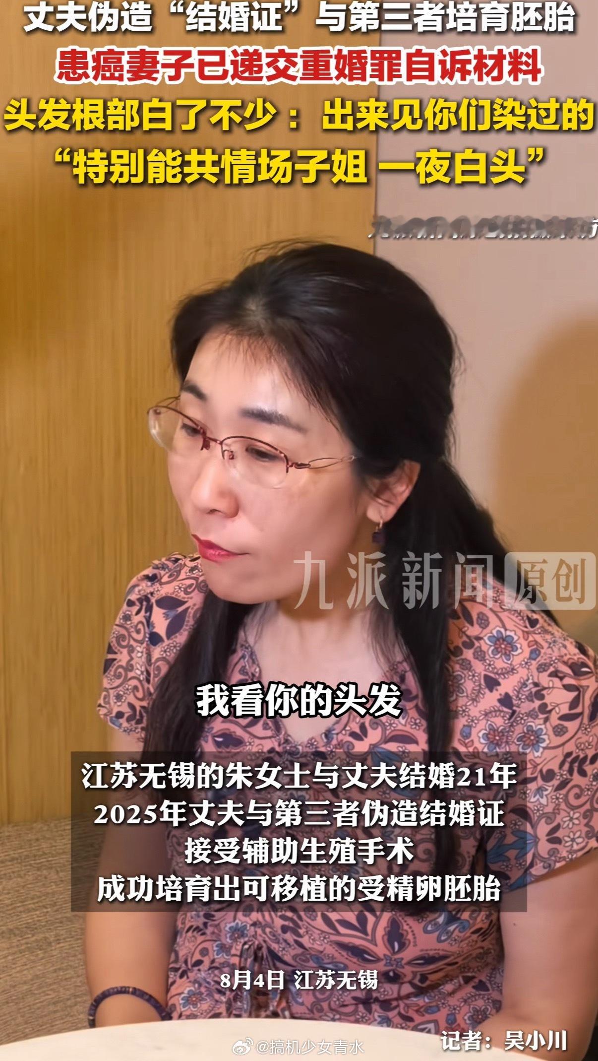 丈夫称愿意销毁胚胎患癌妻子回应妈呀朱女士的老公早在很多年前已经咨询了律师，律师教