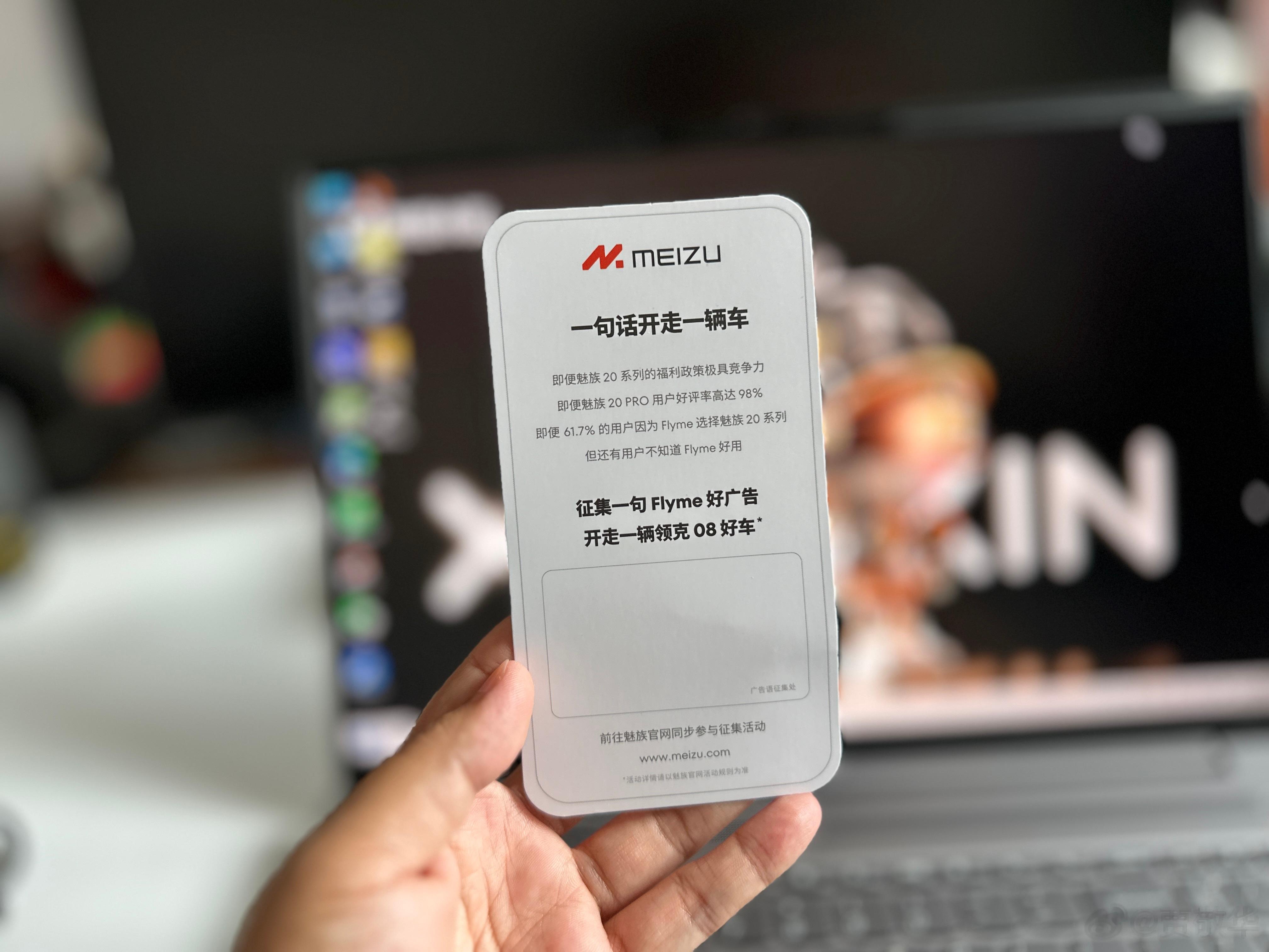 据说拿着这张卡片可以换一辆车，而且是领克08。各位好友，冲鸭！ ​​​
