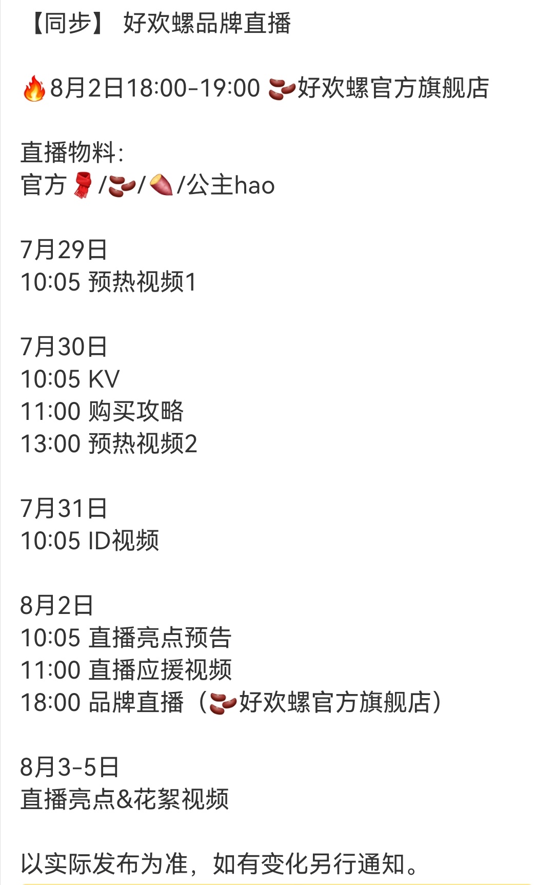 檀健次曲库到底藏多少歌 最近都是大厨👨🏻🍳出品大餐啊，期待8月2日晚好欢螺