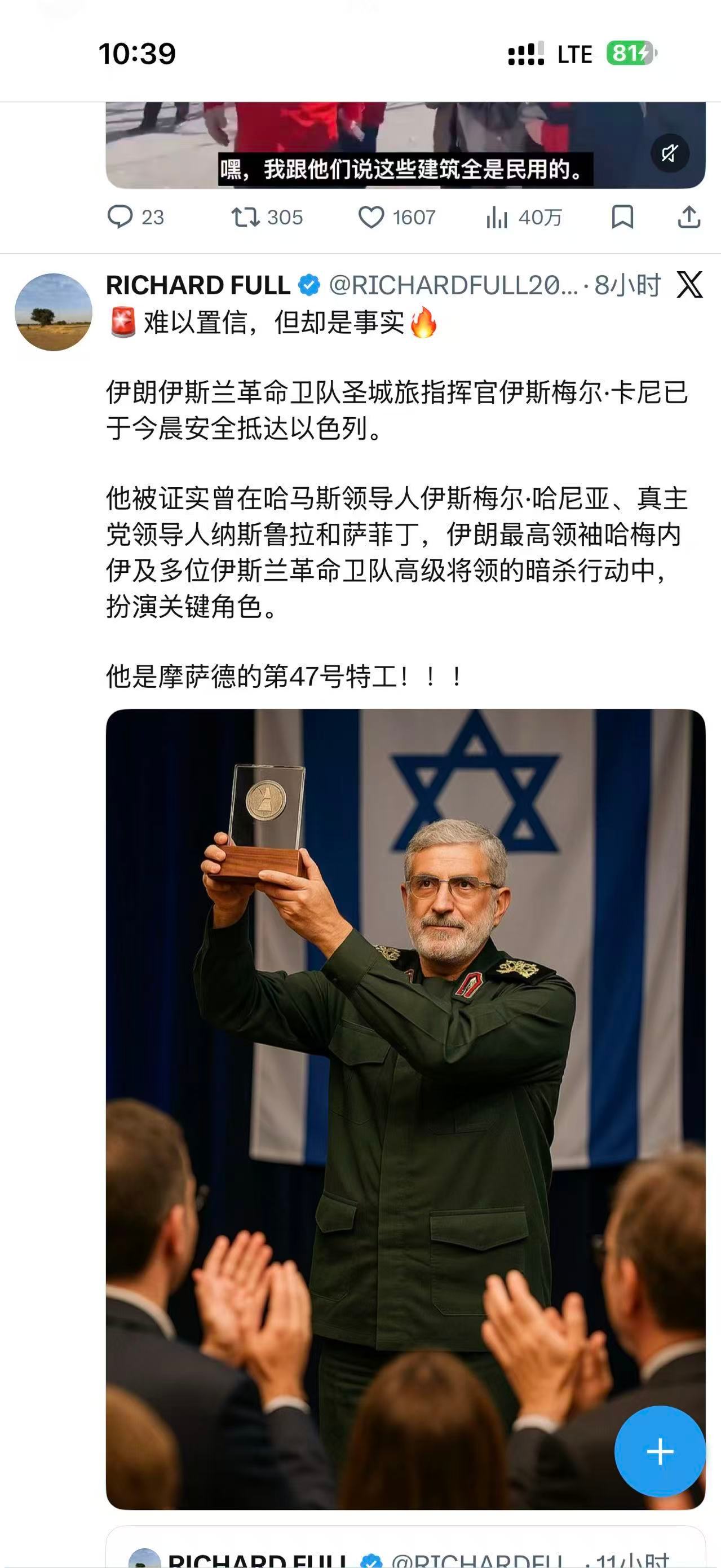 【战争是政治的继续：舆论战、心理战、无真话】前图是假的，后图是真的。煞有介事，跟