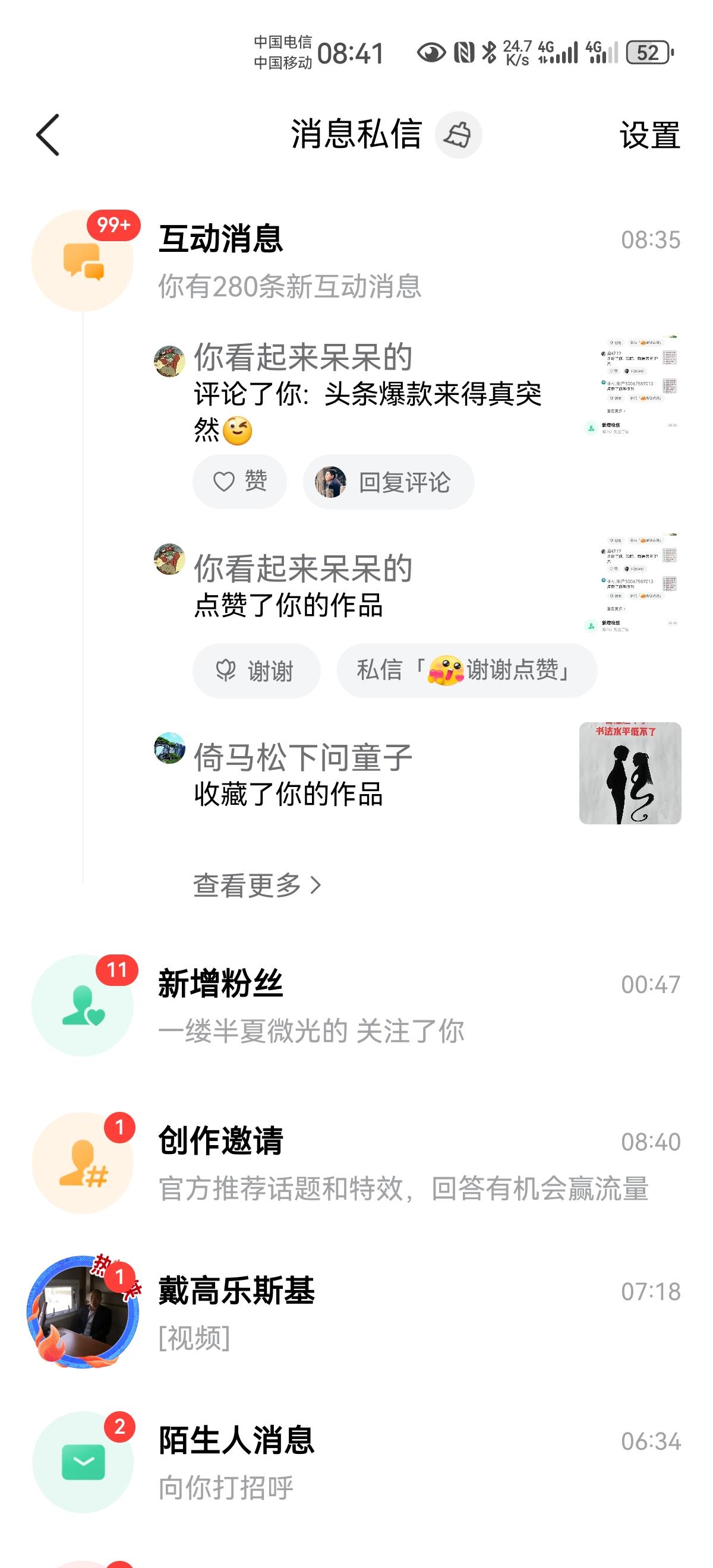 蹦蹦蹦，蹦起来，真的很想蹦起来！
连续第九天，又来了99+，
写出一条爆款有点难