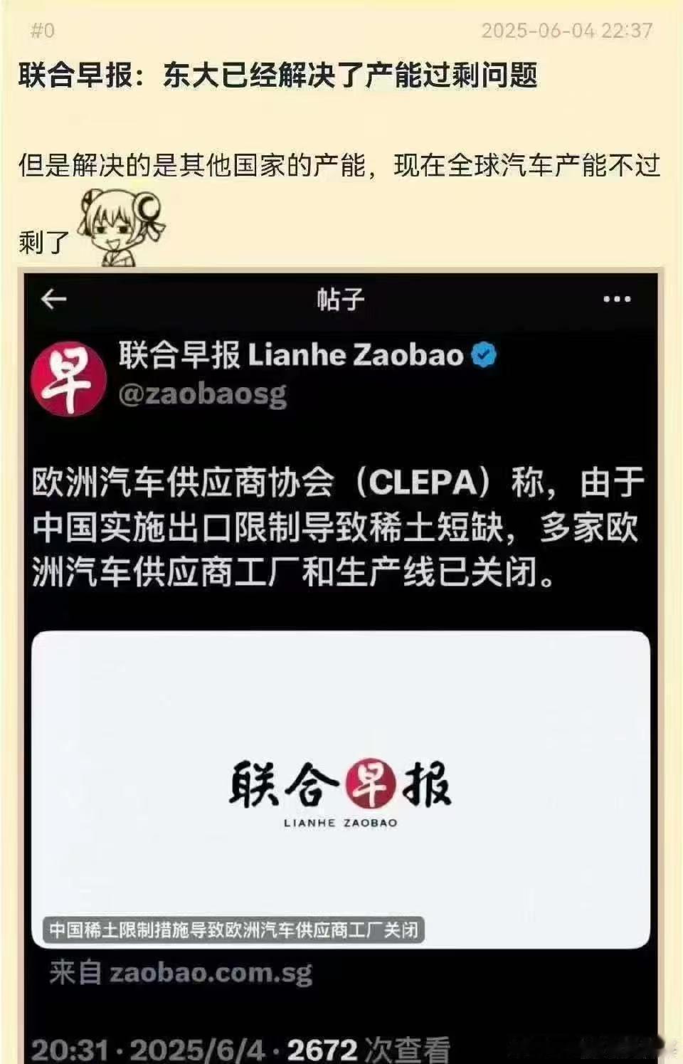 原来一个稀土，就能让全球汽车产业停摆[泪][嘻嘻]汽车科技 ​​​