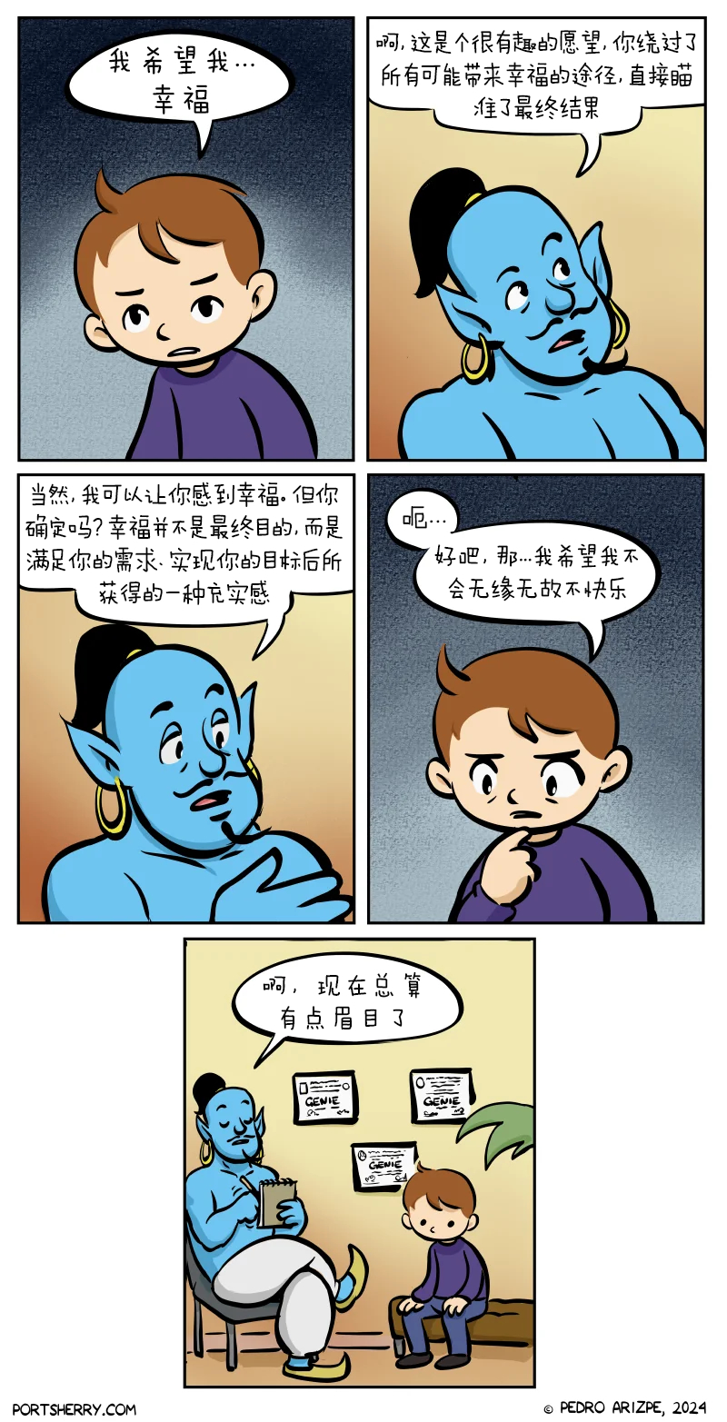 遗憾的是，这位神灯精灵只听得懂一种早已消亡的语言所表达的愿望。他朝星星比了个手势