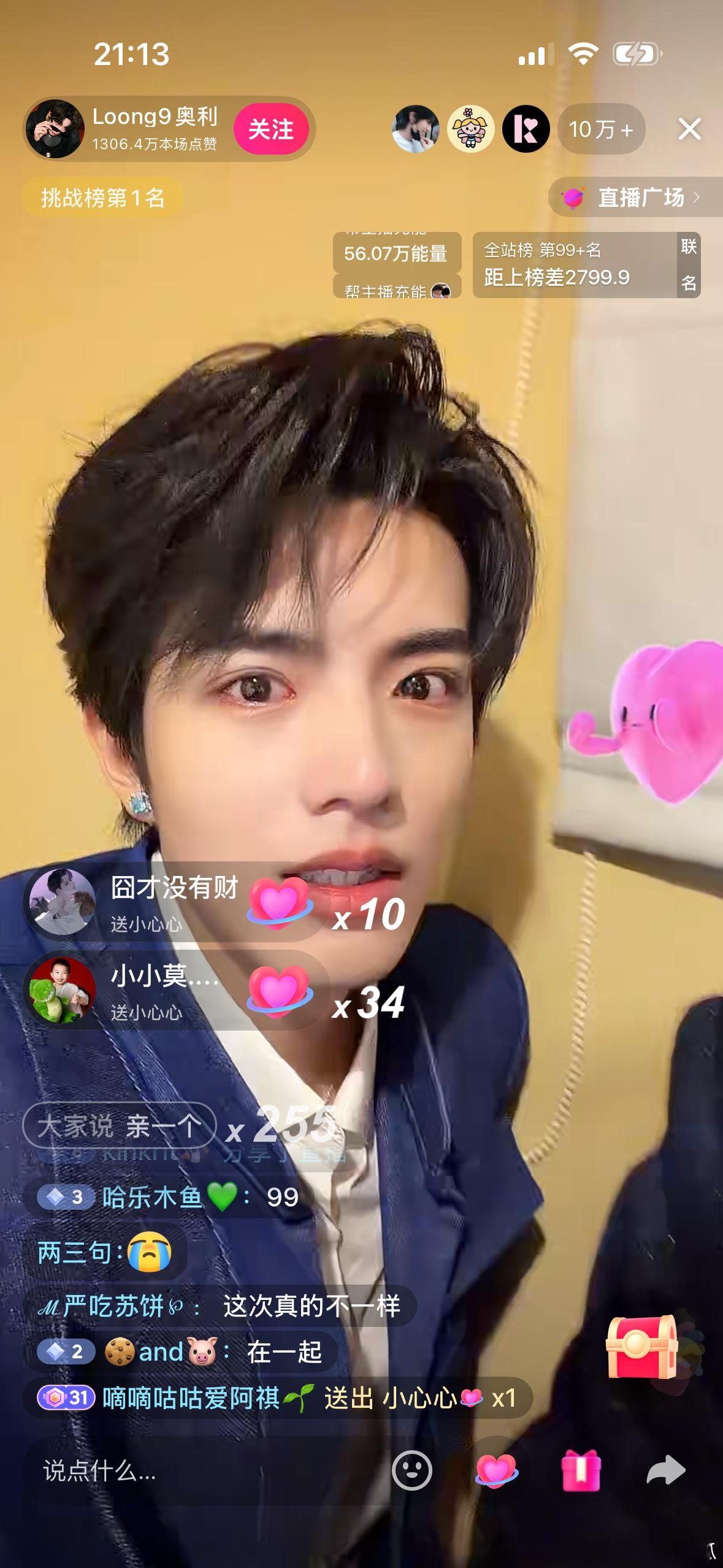 天定良元  💜💙 天元99哎呀玛雅 俺不中了 今天这场直播哭得不行了奥利和淑