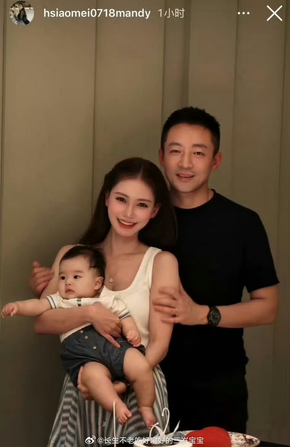 马筱梅晒一家三口合照生日快乐呀，要一直这么甜下去～ 