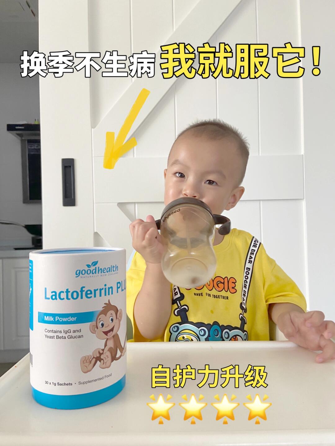 宝妈请进‼️宝宝换季不生病的㊙️