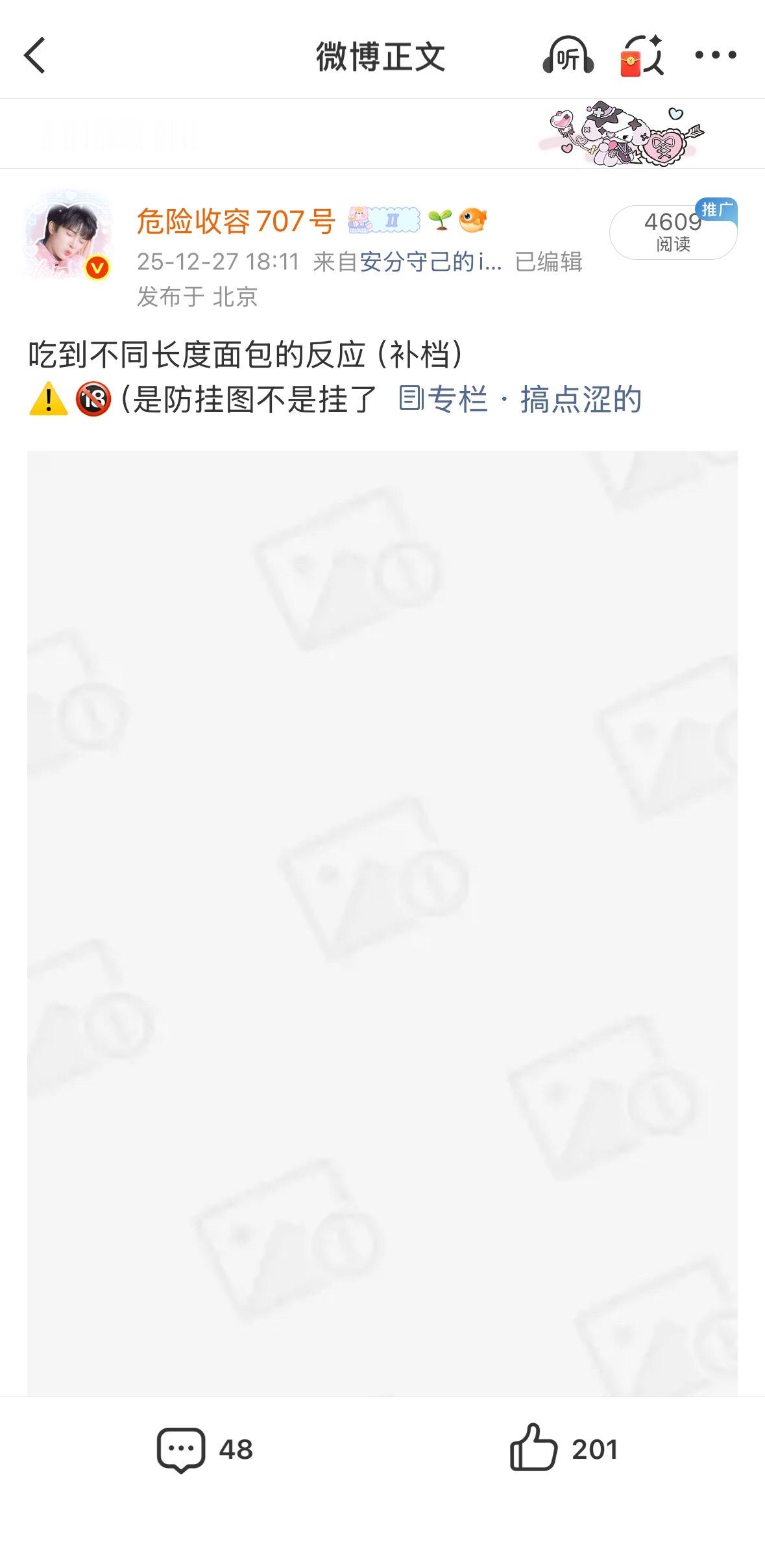 我天呢至于么都多久之前的粉见了 