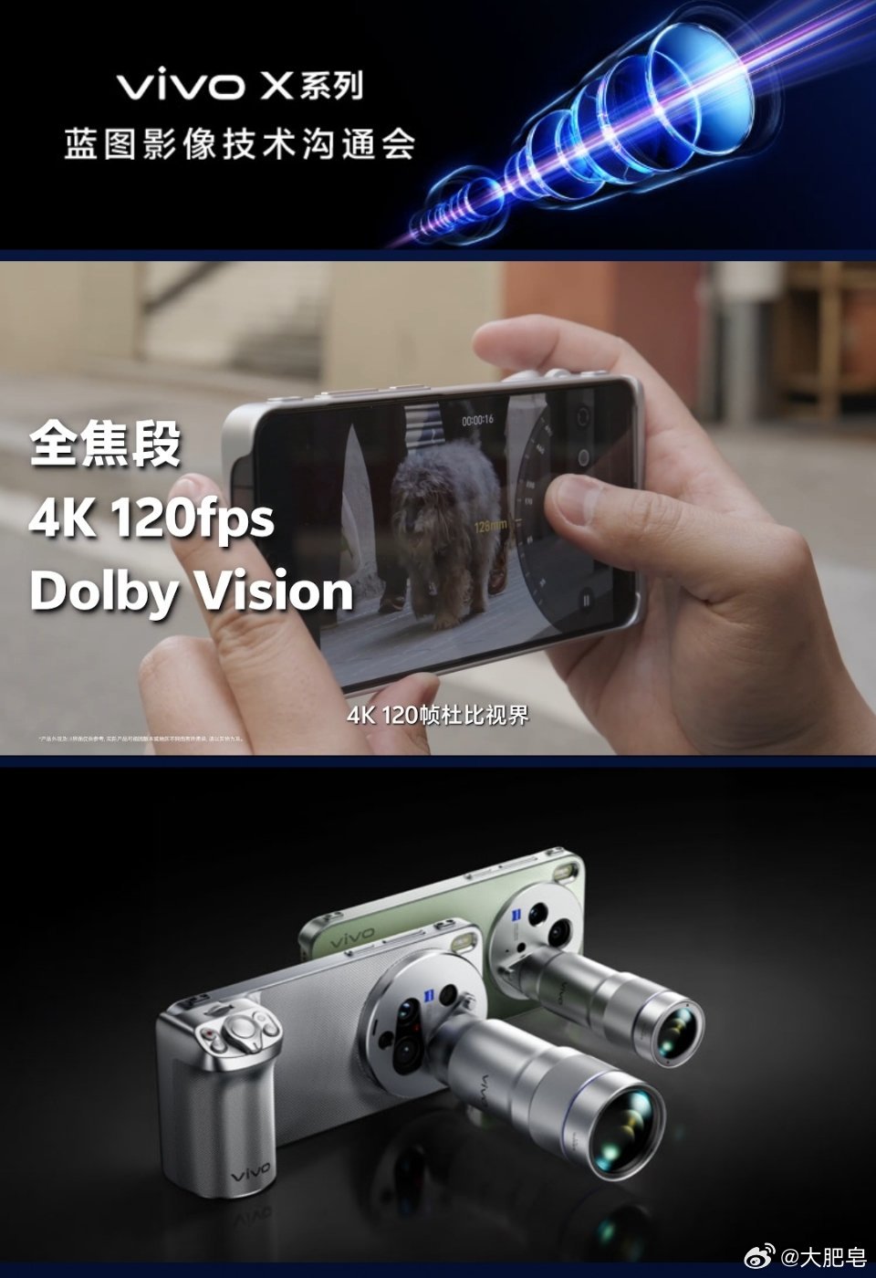 vivo X300 Ultra专业V单 一会儿和你们聊了vivo X300s和v