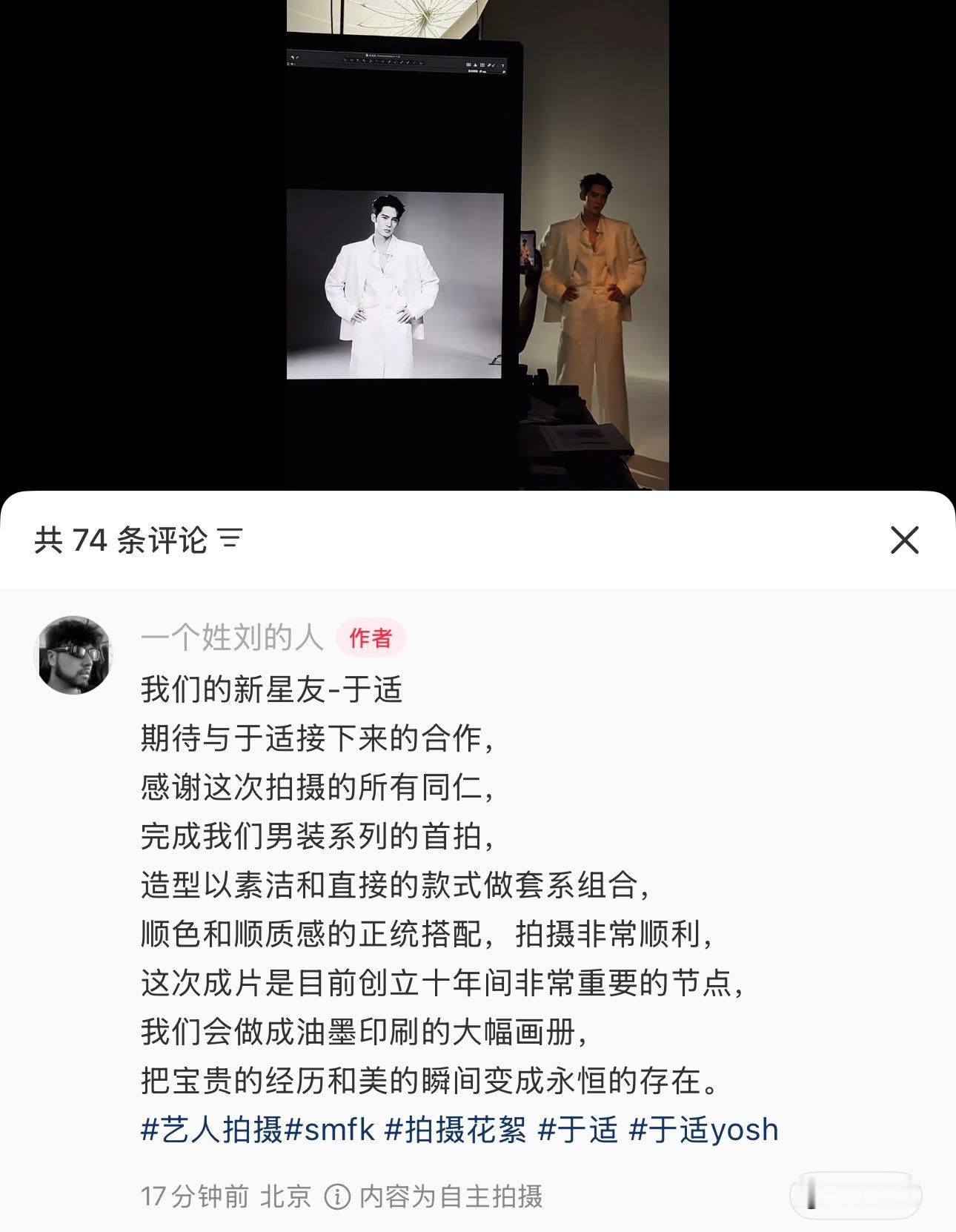 SMFK预热于适第一天就野心勃勃信心满满·男装系列的首拍·成片是目前品牌创立十年