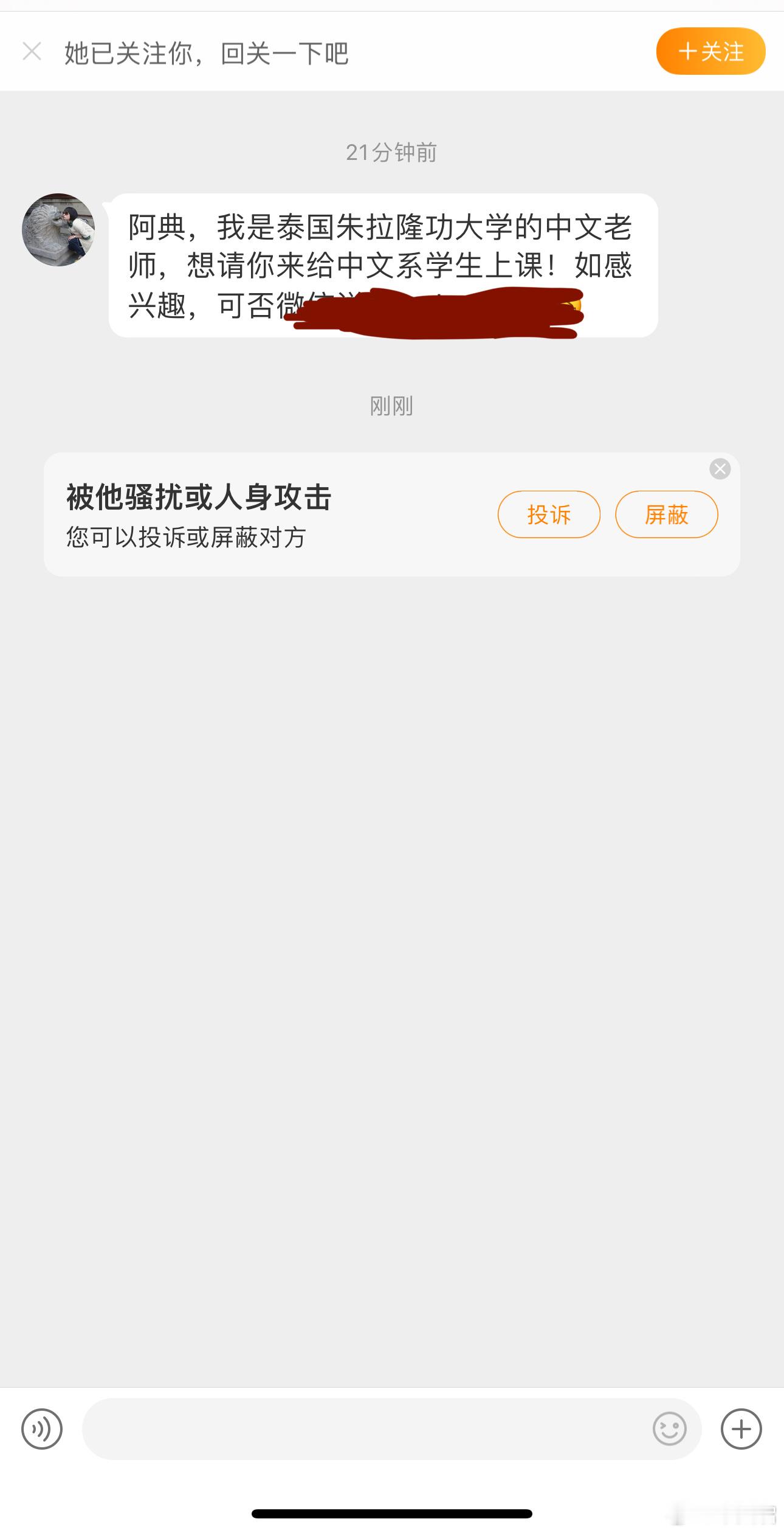 让我去学校讲课就算了，去做泰国华文学校题材，这个主题很不错[嘻嘻] ​​​