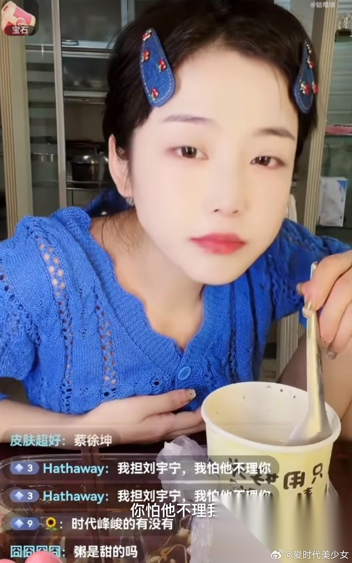 6月15日，司晓迪直播，内娱当红男演员粉丝集体团建，问司晓迪，之前的哥哥还会联系