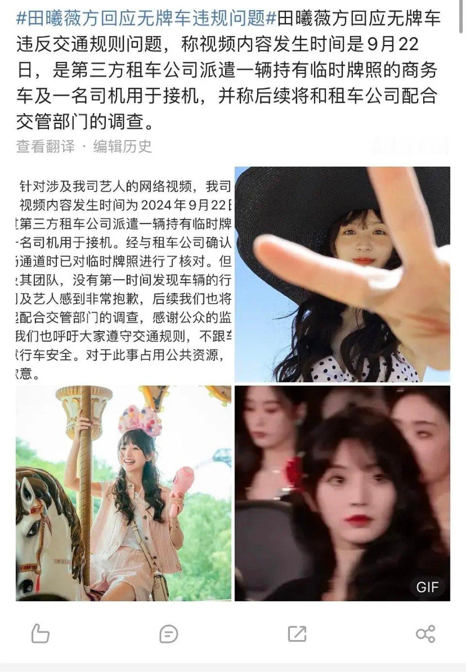 田曦薇和虞书欣真是越来越像了 ​​​