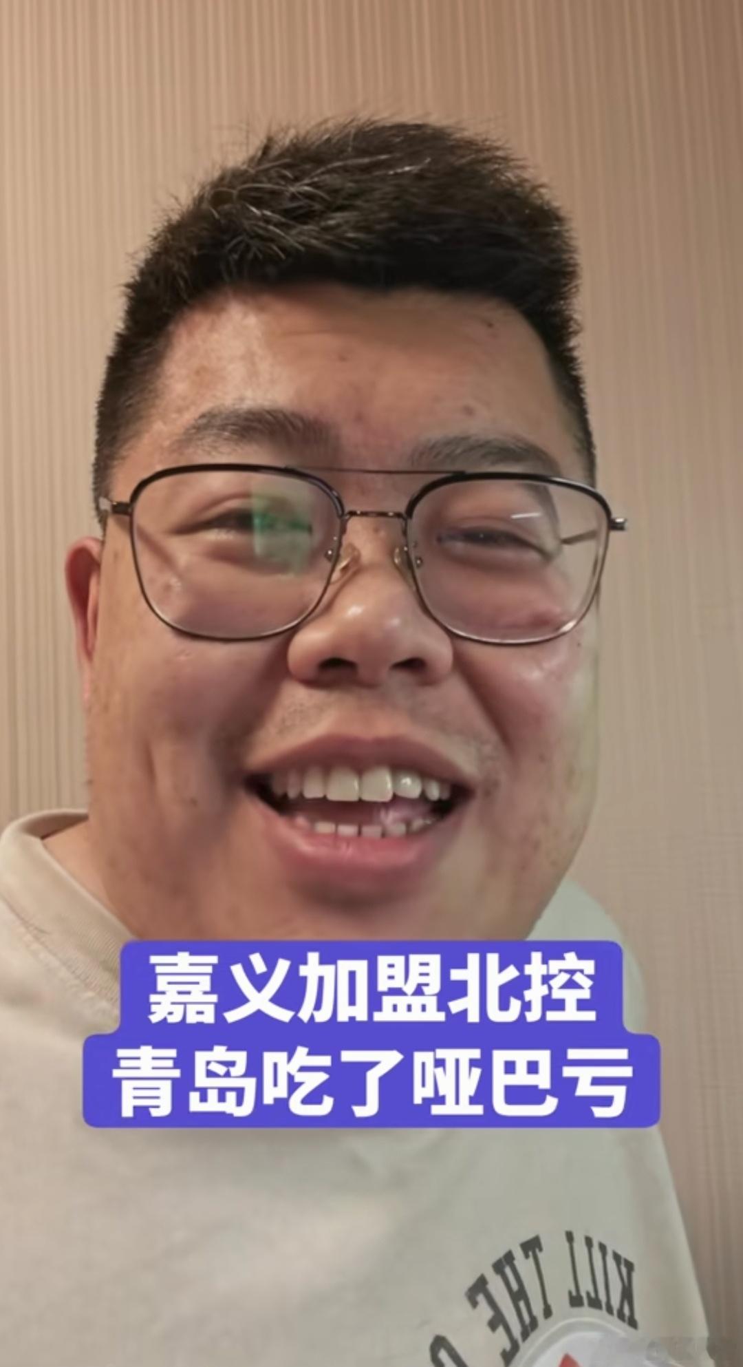 不知道青岛球迷什么感想，赵嘉义加盟北控男篮，瞧把这个北控自媒体二韩乐的，多少有点