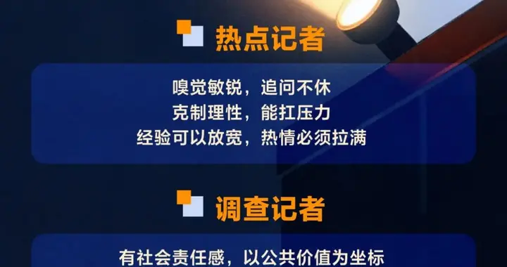 招贤纳士 | 新京报招聘热点、调查、深度记者