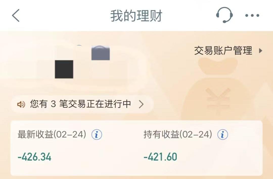 银行理财跌到2%, 有投资者亏到本金, 什么情况?