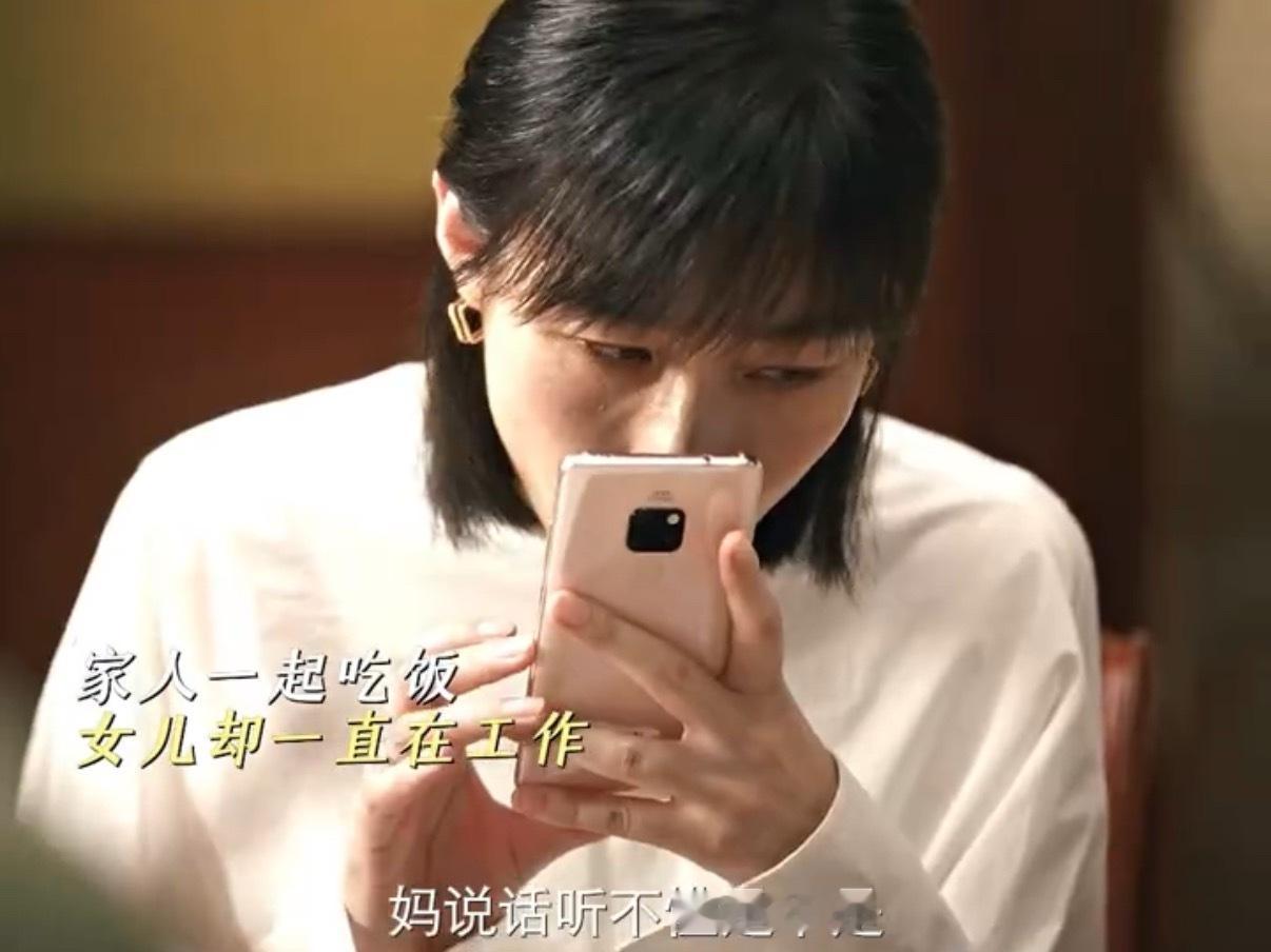 国产剧拍了妈妈的双标美学妈妈的双标谁懂啊！在自家饭桌上忙碌被妈妈说是妈妈在担心自