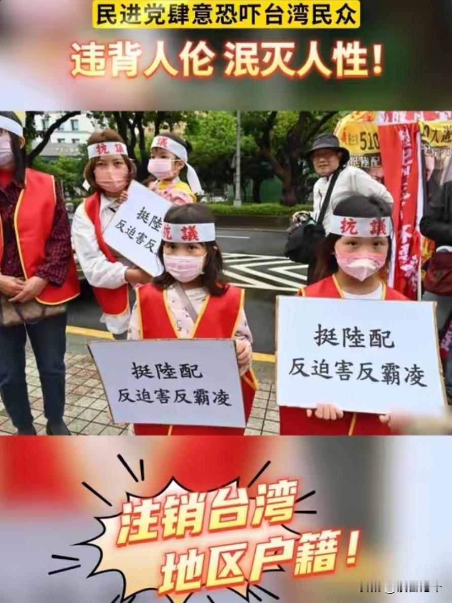 民进党当局威胁：一旦台湾民众被查到拥有大陆身份证，台湾身份证将被注销，已废止约5